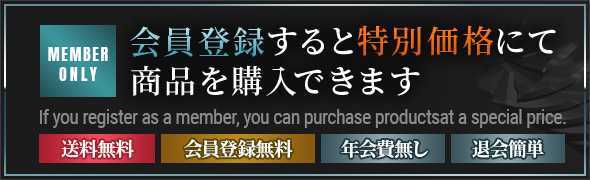 新規会員登録