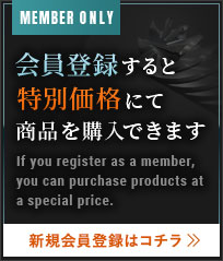 新規会員登録